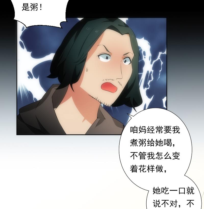 第46话 执念(1/2)-第46话