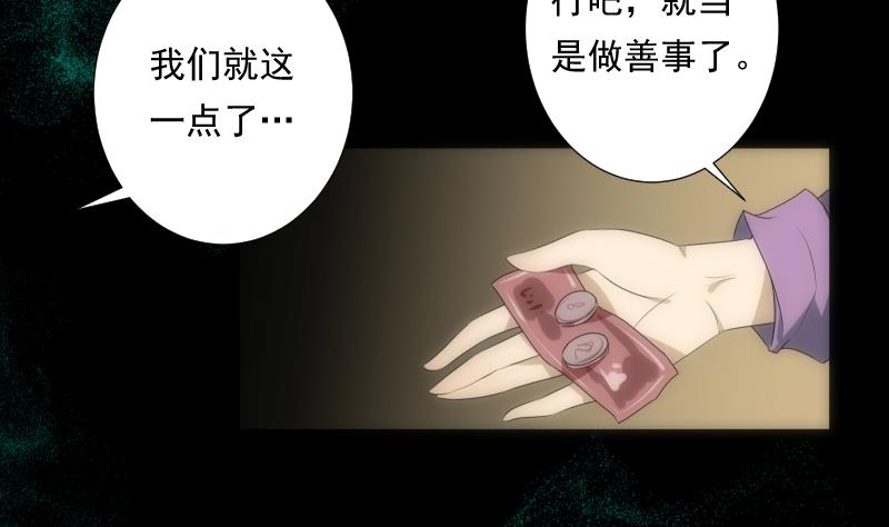 第48话 偏差(1/2)-第48话