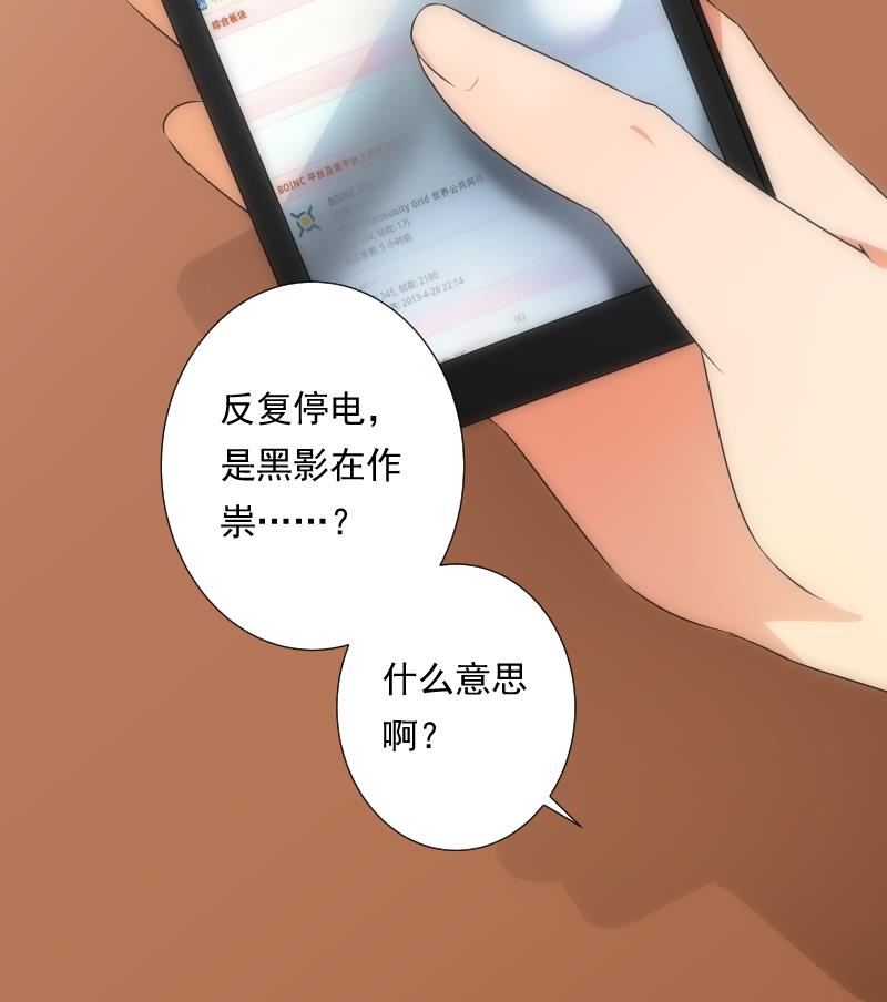 第50话 黑影(1/2)-第50话