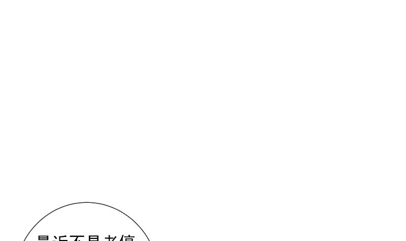 南宮南 - 第50話 黑影(1/2) - 2