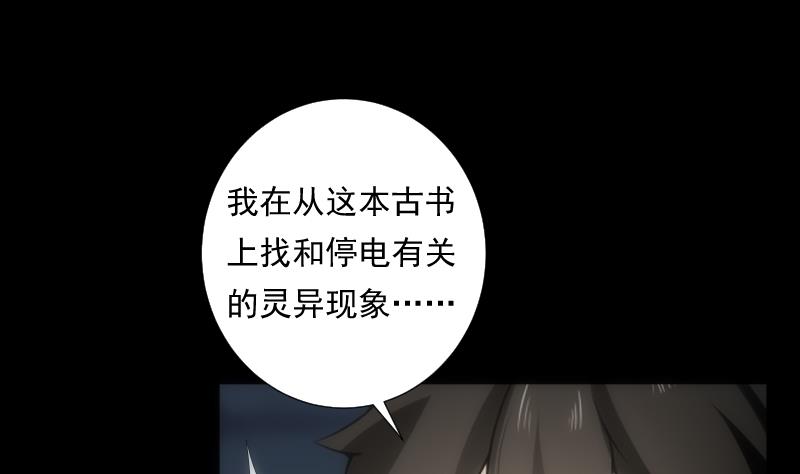 第50话 黑影(1/2)-第50话