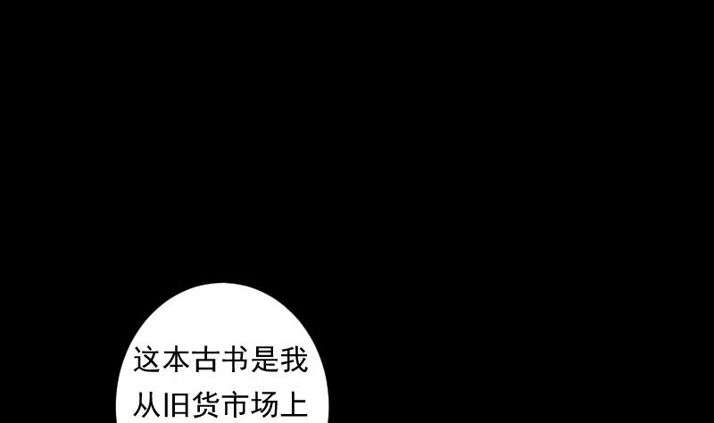 第50话 黑影(1/2)-第50话