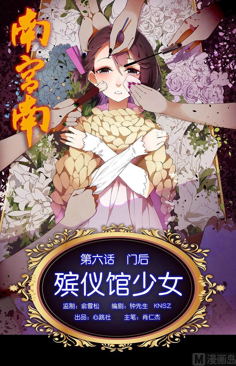 第6话 门后(1/2)-第6话