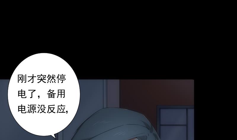 第52话 熄灭(1/2)-第52话