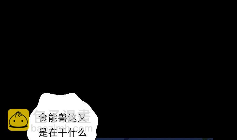 第54话 融合(1/2)-第54话