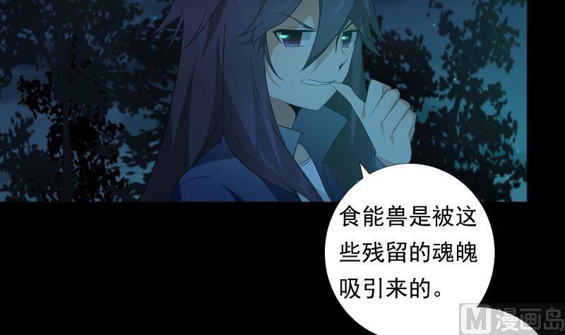 第54话 融合(1/2)-第54话