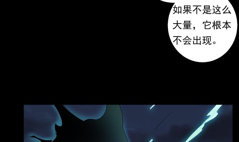 第54话 融合(1/2)-第54话