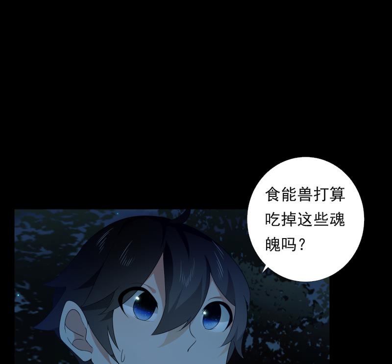 第54话 融合(1/2)-第54话