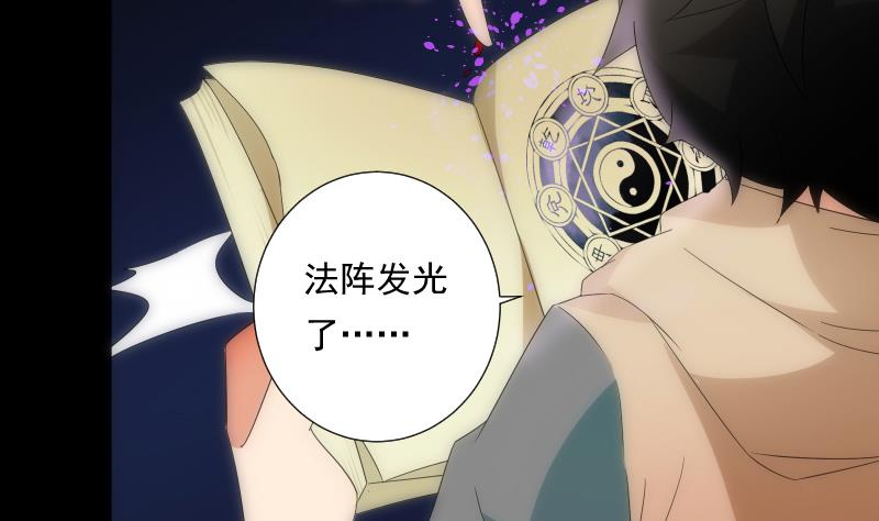 第56话 退灭(1/2)-第56话