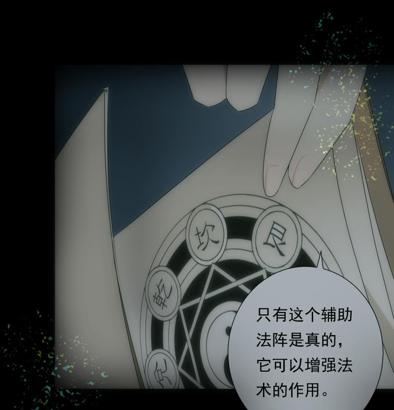 第56话 退灭(1/2)-第56话