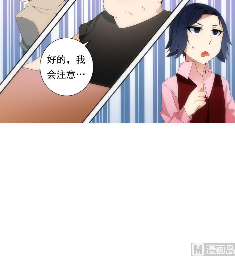 第58话 排查(1/2)-第58话