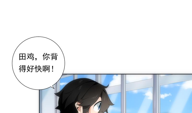 第58话 排查(1/2)-第58话