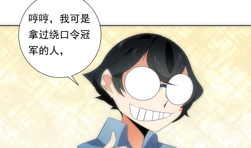 第58话 排查(1/2)-第58话