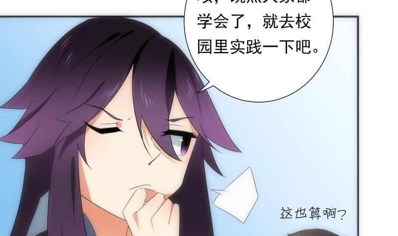 第58话 排查(1/2)-第58话