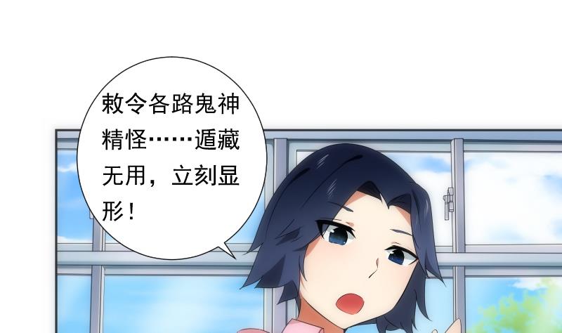 第58话 排查(1/2)-第58话