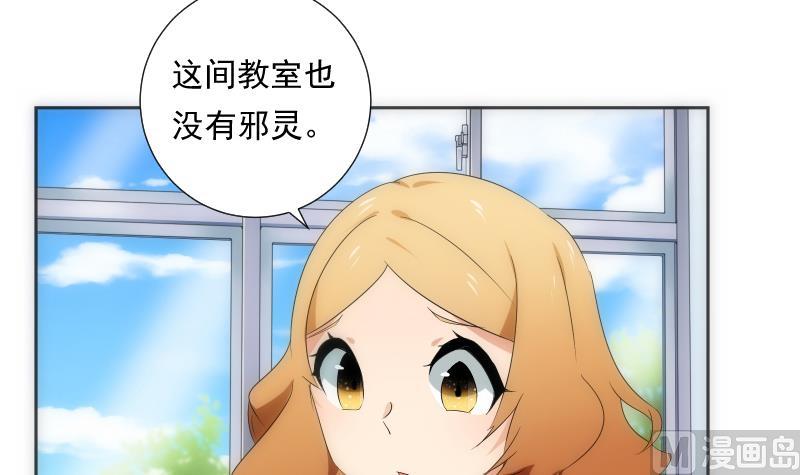 第58话 排查(1/2)-第58话