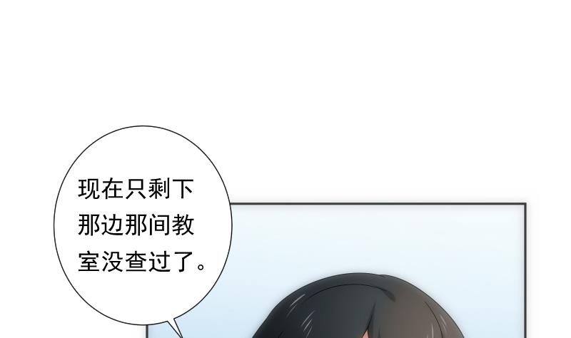 第58话 排查(1/2)-第58话