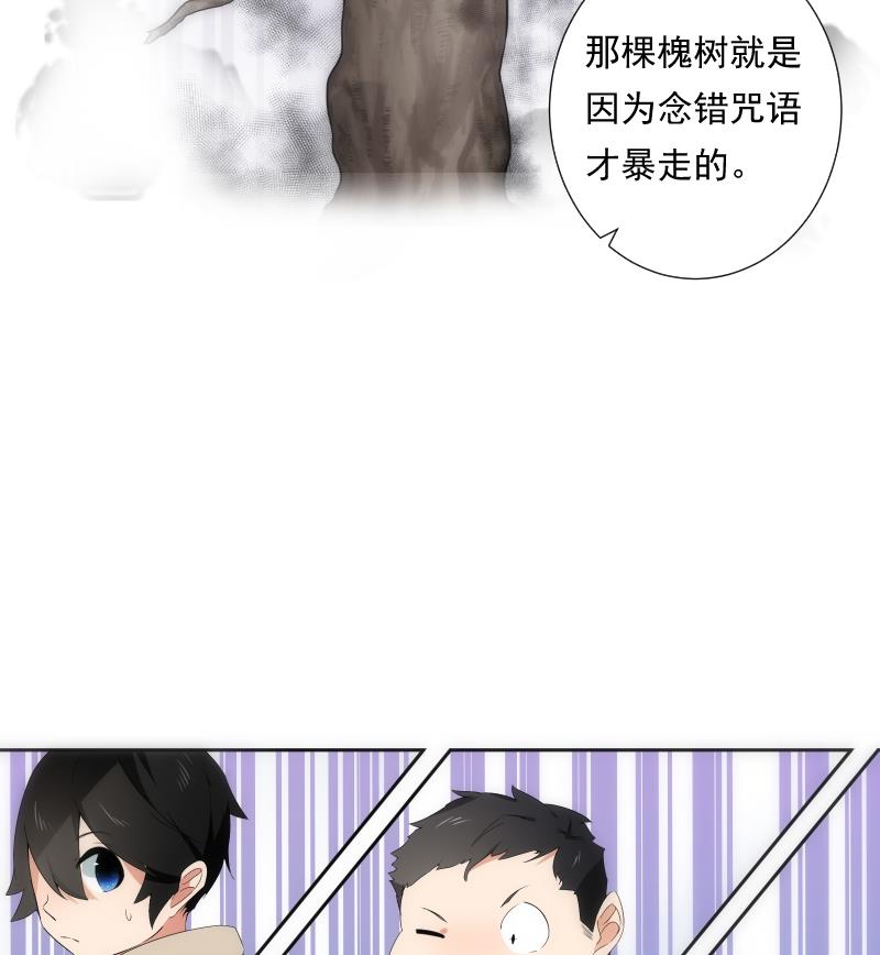 第58话 排查(1/2)-第58话