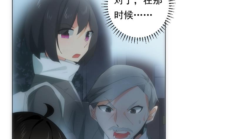 第64话 使者(1/2)-第64话