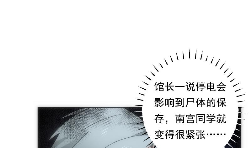 第64话 使者(1/2)-第64话