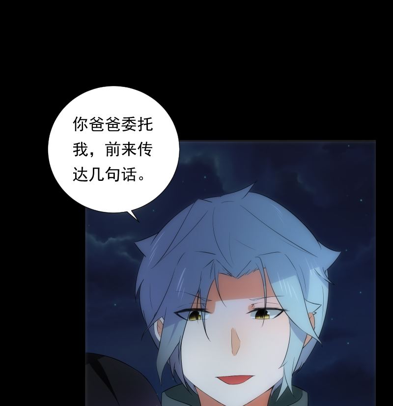 第66话 要求-第66话