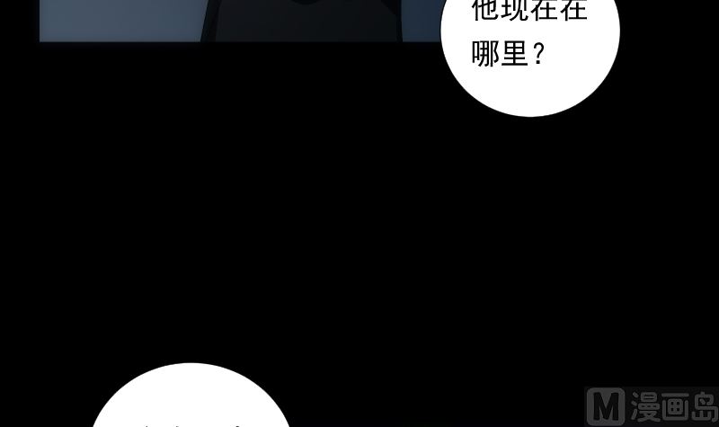 南宮南 - 第66話 要求 - 1