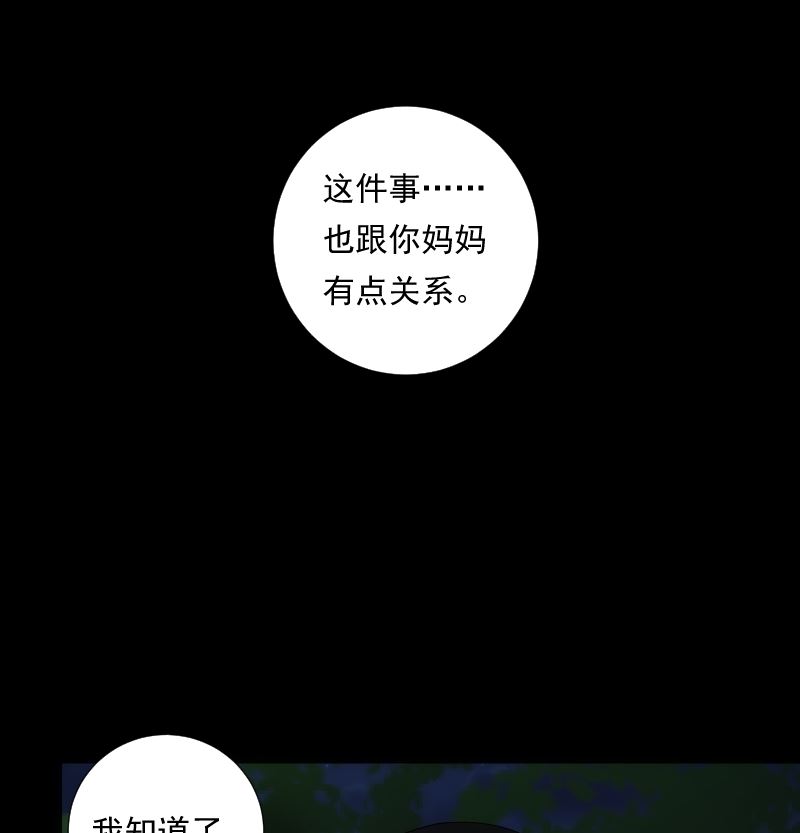 南宮南 - 第66話 要求 - 2