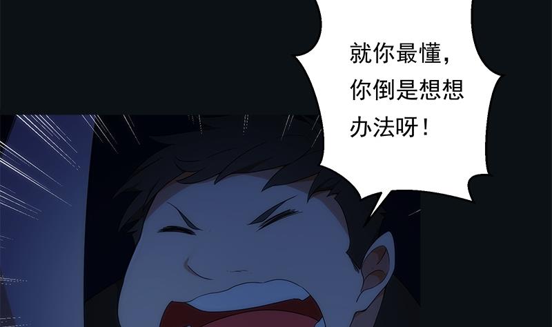 第8话 法阵(1/2)-第8话