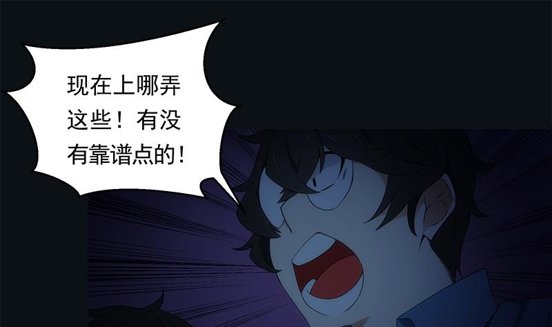 第8话 法阵(1/2)-第8话