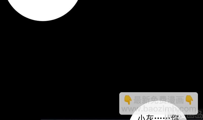 第72话 接魂(1/2)-第72话