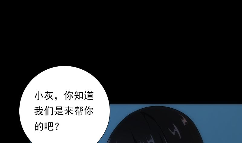 第72话 接魂(1/2)-第72话