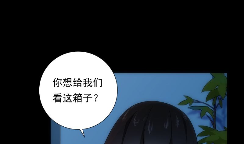 第72话 接魂(1/2)-第72话