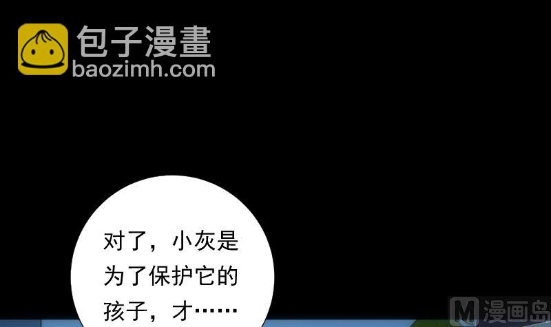 第72话 接魂(1/2)-第72话