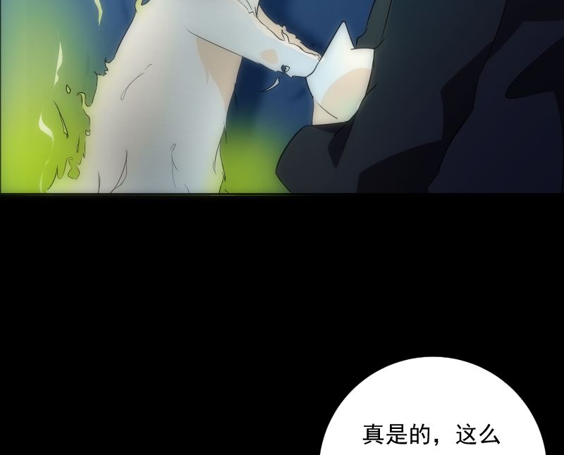 第72话 接魂(1/2)-第72话