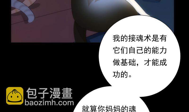 第74话 传话(1/2)-第74话