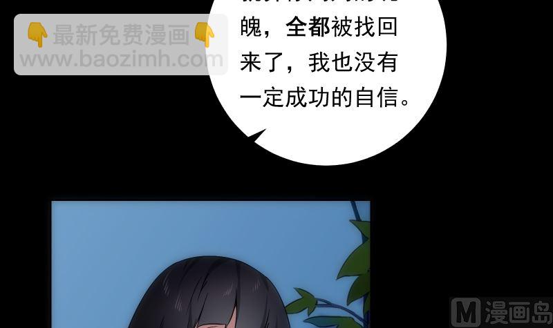 第74话 传话(1/2)-第74话