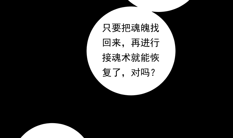 南宮南 - 第74話 傳話(1/2) - 2