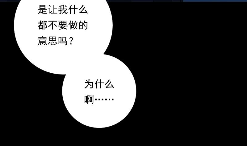 第74话 传话(1/2)-第74话