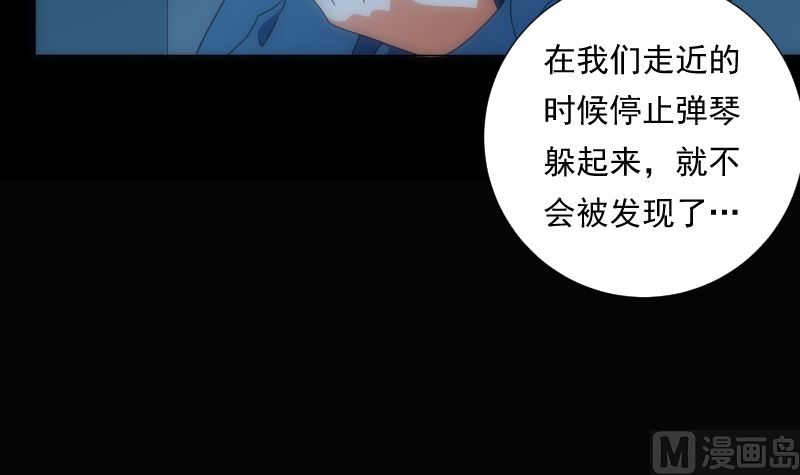 第80话 怪琴(1/2)-第80话