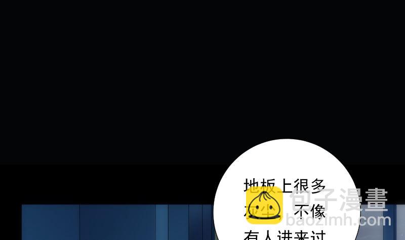 第80话 怪琴(1/2)-第80话