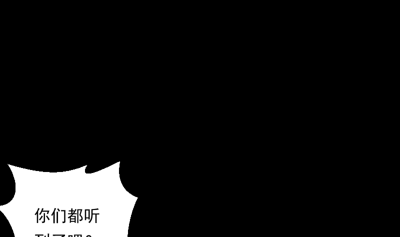 第80话 怪琴(1/2)-第80话