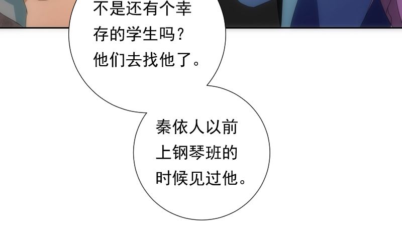 第86话 线索(1/2)-第86话