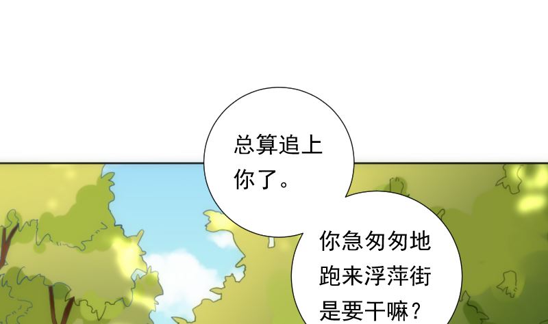 南宮南 - 第90話 苦憶(2/2) - 1