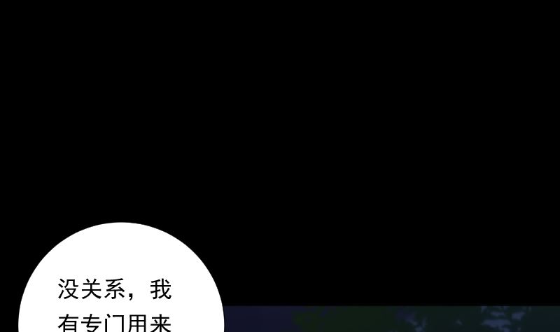 第94话 进入(1/2)-第94话