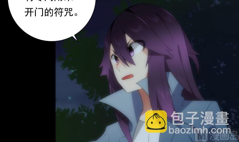 第94话 进入(1/2)-第94话