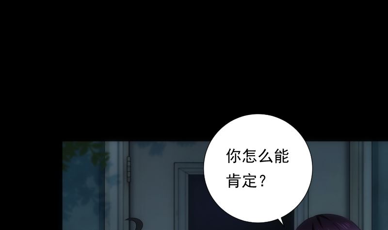 南宮南 - 第94話 進入(1/2) - 6