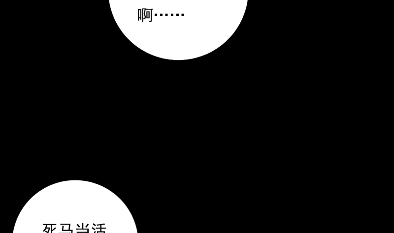 第94话 进入(1/2)-第94话