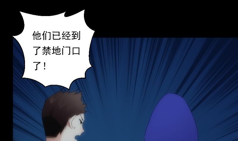 第94话 进入(1/2)-第94话