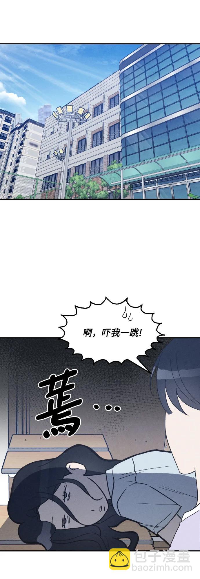 男閨蜜準則 - 第48話 - 5