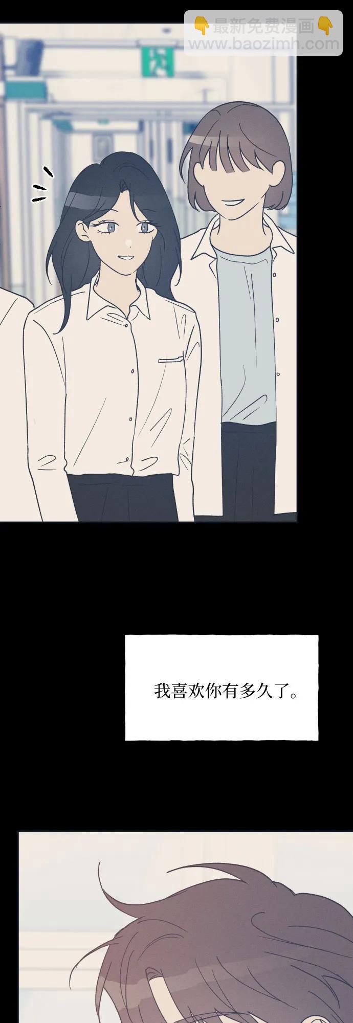 男閨蜜準則 - 第58話 崔載逸準則(1/2) - 5